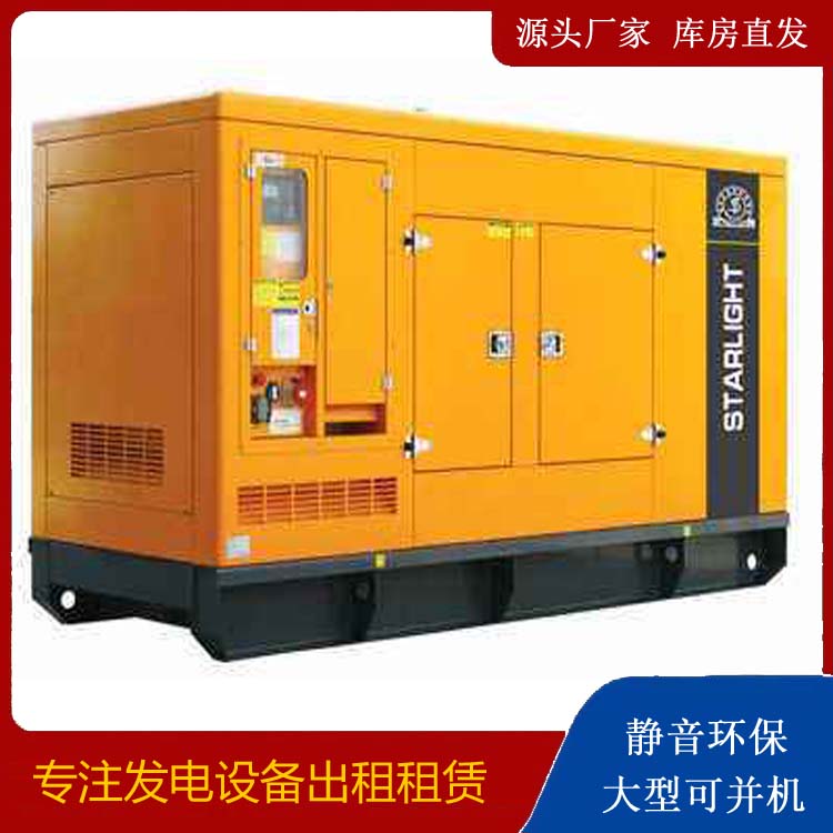 鼎湖出租发电机 移动式发电机组有哪些优势?